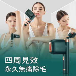 （缺貨）英國BoSidin 脫毛儀 免運出貨 免報關 台灣熱銷榜NO1 D-1178PRO 白色 無限發數 脫毛機：圖片 7