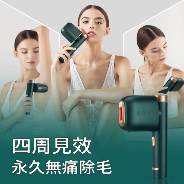 （缺貨）英國BoSidin 脫毛儀 免運出貨 免報關 台灣熱銷榜NO1 D-1178PRO 白色 無限發數 脫毛機：圖片 7