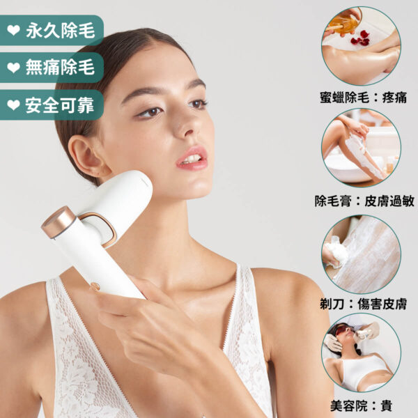 （缺貨）英國BoSidin 脫毛儀 免運出貨 免報關 台灣熱銷榜NO1 D-1178PRO 白色 無限發數 脫毛機：圖片 5