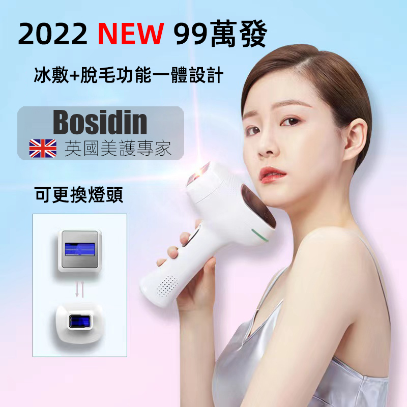 bosidin d-1173