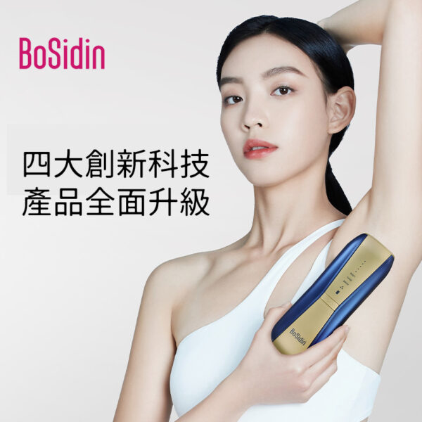 （缺貨）英國BoSidin 脫毛儀 免運出貨 免報關 台灣熱銷榜NO1 藍寶石款 無限發數 脫毛機：圖片 3
