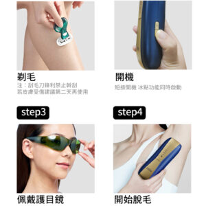 （缺貨）英國BoSidin 脫毛儀 免運出貨 免報關 台灣熱銷榜NO1 藍寶石款 無限發數 脫毛機：圖片 6