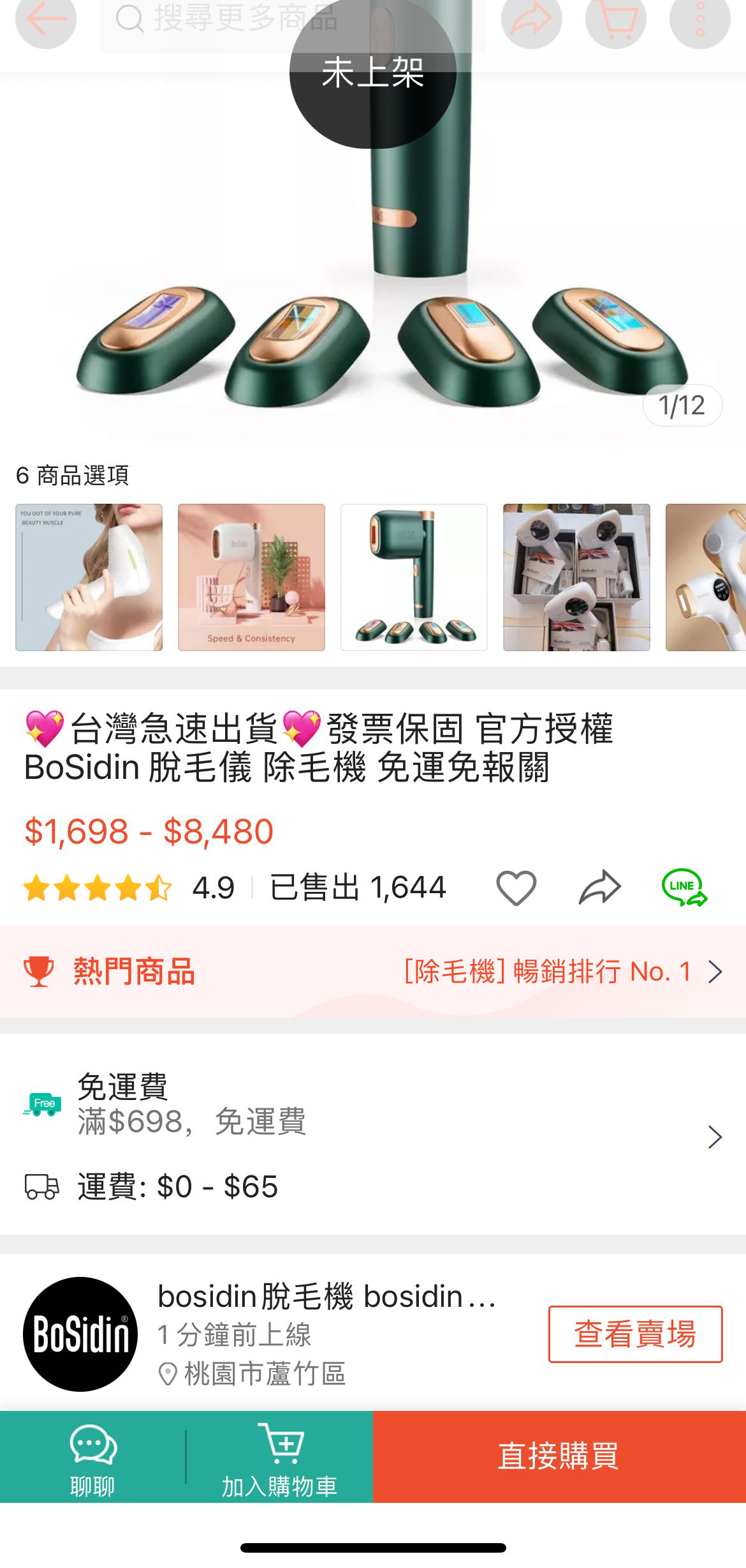 shopee bosidin